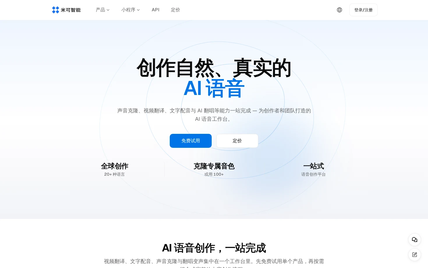 Minecho 页面快照
